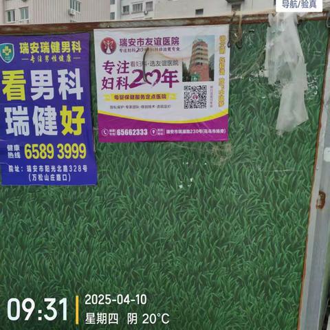 汀田街道联前村2025年4月份环境整治工作简报2