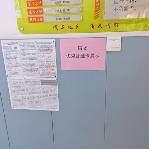 书写展评促实效，优秀卷面亮风采———玉泉初中七年级期中考试优秀答题卡展