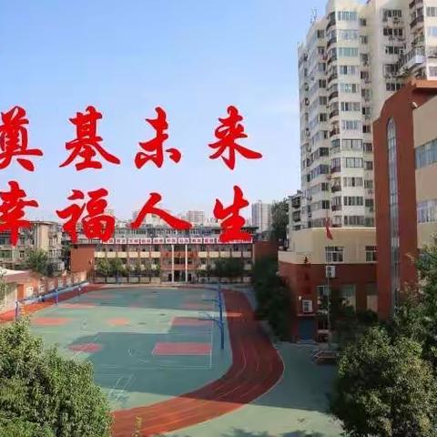 凝心聚力，潜心教研——西安市第四十四中学召开2023-2024学年春季开学数学教研组会