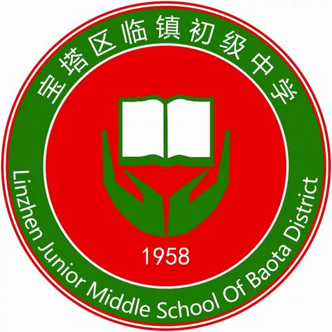 宝塔区临镇中学第十五届校园田径运动会