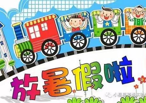 2022暑假蓝天幼儿园幼儿园致家长的一封信