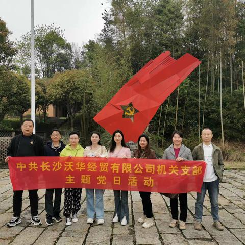 4月主题党日活动--参观“陈树湘纪念馆”