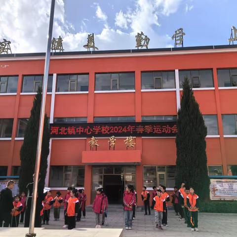 “青春展风采，运动向未来”——河北镇中心学校2024年春运会纪实