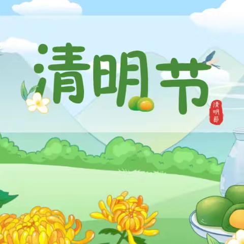 赓续红色血脉，绽放时代芳华——河北镇中心学校清明祭扫活动