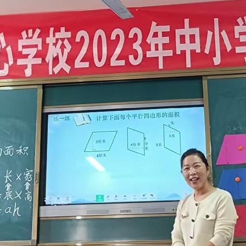 2023年秋大侯中小学举行优质课大赛