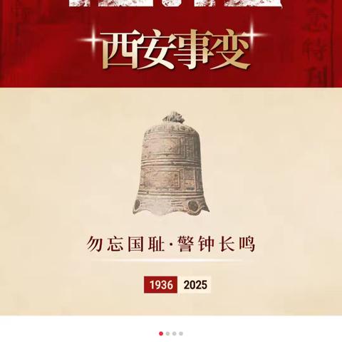 朱梓宇12月12日历史上的今天阅读展示