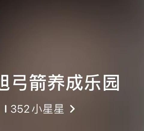 狐友APP使用教程