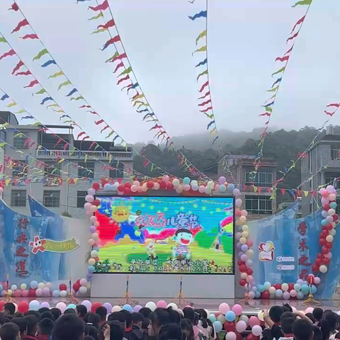 童趣飞扬庆六一 梦想绽放向未来  ——木央镇辖区各小学举办2025年六一儿童节系列活动