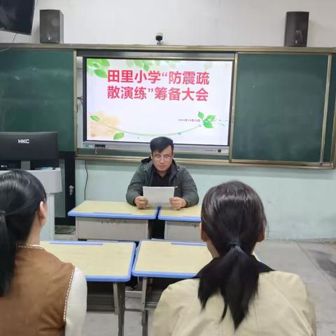 双田镇中心完小“防震减灾”安全演习