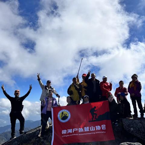 梁河户外登山协会徒步腾冲琅琊山 ＿＿＿与健康为伴，与快乐同行