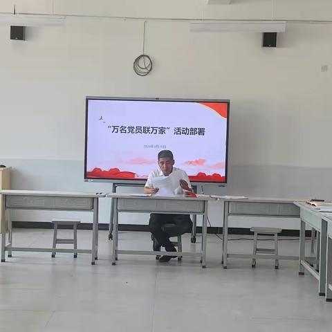 万名党员联万家，传递教育温暖 ——景谷县第三小学“万名党员联万家”活动