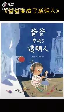 “云端相约 “童”样精彩”河山镇世纪花幼儿园大班线上教学