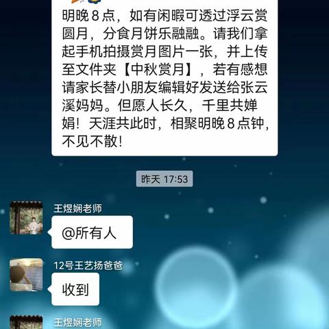 “皎皎明月夜，浓浓中秋情”—2303小水滴们的第一个中秋节