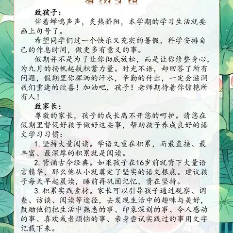 源汇区团结小学四年级暑假特色作业