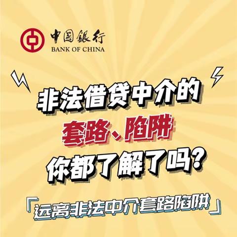 @金融消费者，请查收你的消费者权益指南