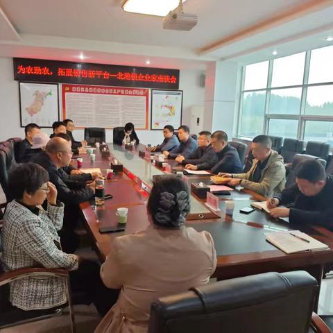 聚焦产销对接 赋能乡村振兴 ——海港区北港镇联合海港区供销社召开企业家座谈会