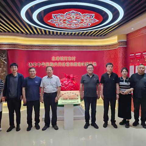 北港镇河东村与河北科技师范学院马克思主义学院合作共建教育实践基地挂牌