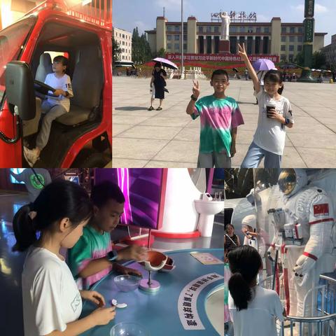 缤纷生活，快乐暑假！