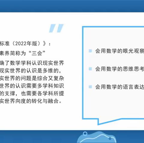 聚焦核心素养，探究学科融合——记振新小学基地学校专业科目培训