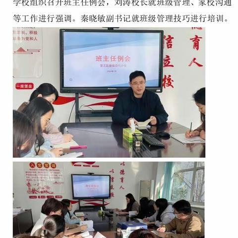 自强不息卓尔不凡，3.2新竹班第十九周学校生活简报