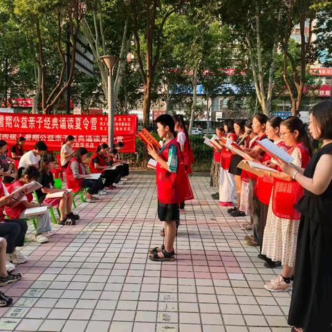 浸润经典廿一日 亲子共修启新程——巩义市翰林书苑第四届暑期亲子经典诵读活动圆满落幕