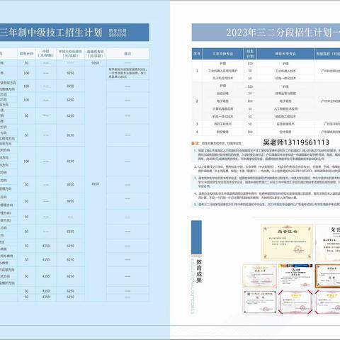 2023年罗村现代商贸学校招生简章，现代商贸职业技术学校，现商贸