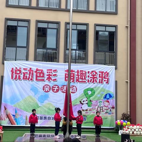 长河幼儿园“悦动色彩，萌趣涂鸦”亲子活动