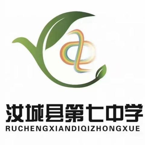 骨干示范多珠玑，凝心聚力育桃李——汝城县第七中学2024年上学期骨干教师示范课