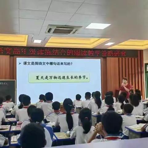 王燕——《董存瑞舍身炸暗堡》备课、上课、评课过程记录