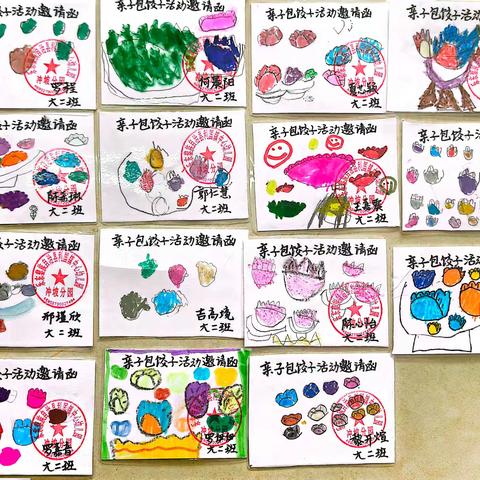 利国镇中心幼儿园冲坡分园“情暖冬日  饺香满园”亲子活动