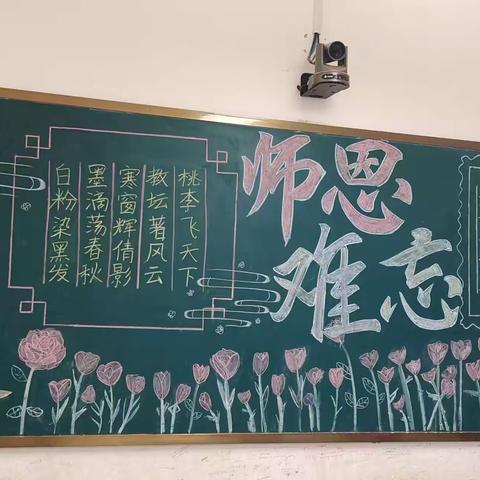 心怀皓月，感谢师恩！汝州一高2415班教师节美篇