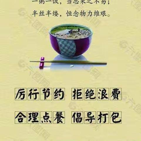 “珍惜粮食 以俭养德”——尤古庄镇西塔庄初级中学节约粮食主题教育活动