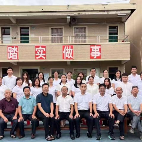 【西南镇黄塘小学】心系教育跟党走，传承创新向未来——庆祝第39个教师节暨教师座谈会