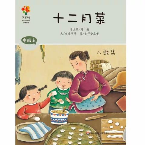 【左权县直第二幼儿园】中班亲子阅读——《大南瓜》