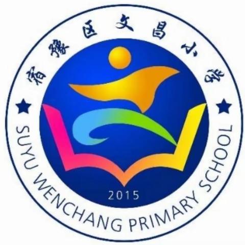 “英”你精彩  “语”众不同——文昌小学第一届英语文化节系列活动（一）