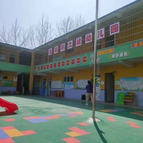 清镇市久诚幼儿园2022年秋季学期招生计划