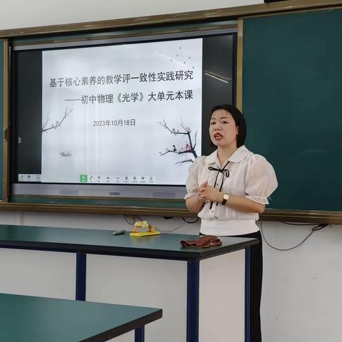 广州增城区物理教研中心组“基于核心素养的教学评一致性实践研究——大单元备课”为主题的研讨活动