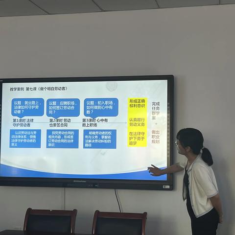 研思并举促成长，聚力前行同奋进——2023-2024学年第一学期津南区思想政治学科《法律与生活》教材教法培训