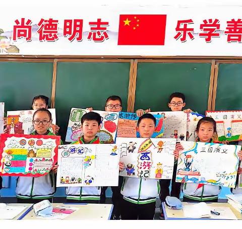 书韵飘香  悦读人生——桥南小学五三班“走进名著”主题活动展示