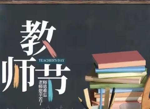 躬耕教坛 强国有我——宿豫区第一实验小学优秀教育工作者风采展示（三）