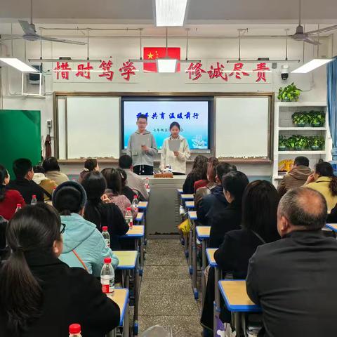 巫山初级中学2025级5班七年级下家长会摘要