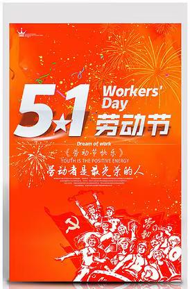 莲湖乡中心学校“五一”节假期安全提示！