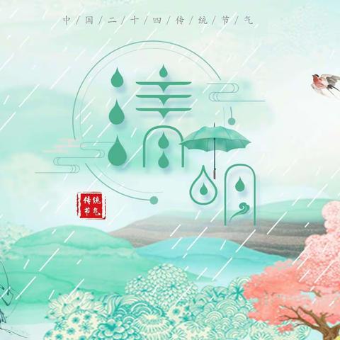 润雨清明，缅怀先烈——启明实验学校六（7）、六（11）班清明节主题活动