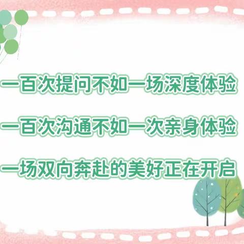 【幼小衔接】让数学思维看得见——寿光世纪（文汇）幼儿园家长开放日活动