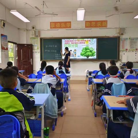 高峰小学垃圾分类——“践行新时尚，分类志愿行”宣传活动