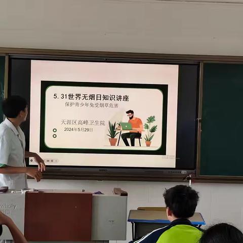 珍爱生命 远离烟草——高峰小学开展世界无烟日主题教育