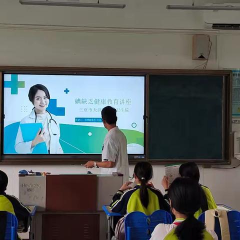 天涯区高峰小学“碘缺乏健康讲座”暨中医饮食调理讲座活动