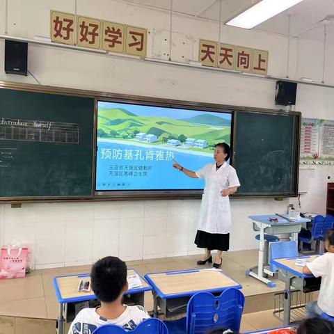 天涯区高峰小学开展“基孔肯雅热”知识宣传教育活动