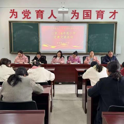 同课异构促交流 送教下乡共逐梦——浚县第二实验小学助学支教志愿服务活动