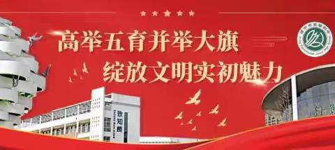 【德正实初】党旗领航，筑梦国防——济宁市实验初中任祥校区举行第十四周晨会